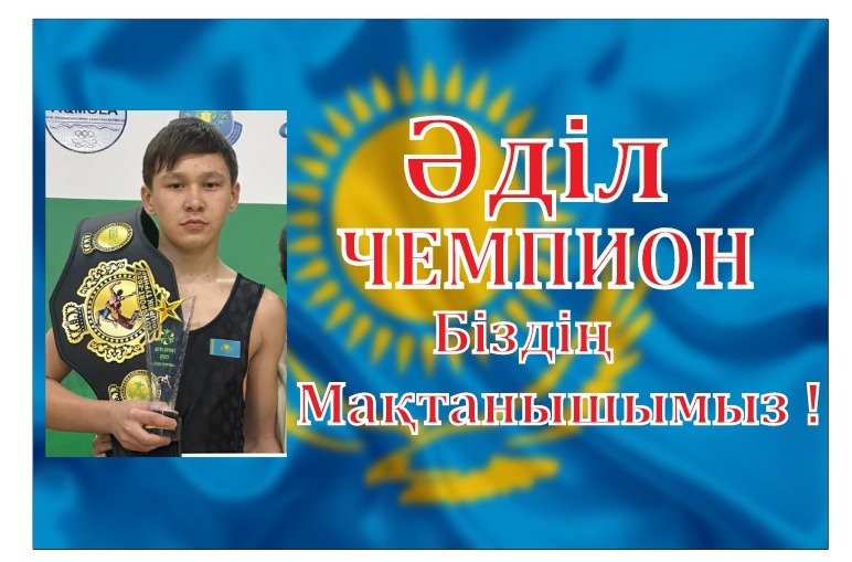 🇰🇿 AUYL SPORT – 2025 🏆